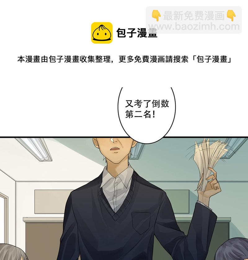 《怪奇杂货店》颠倒人生·一 第11页