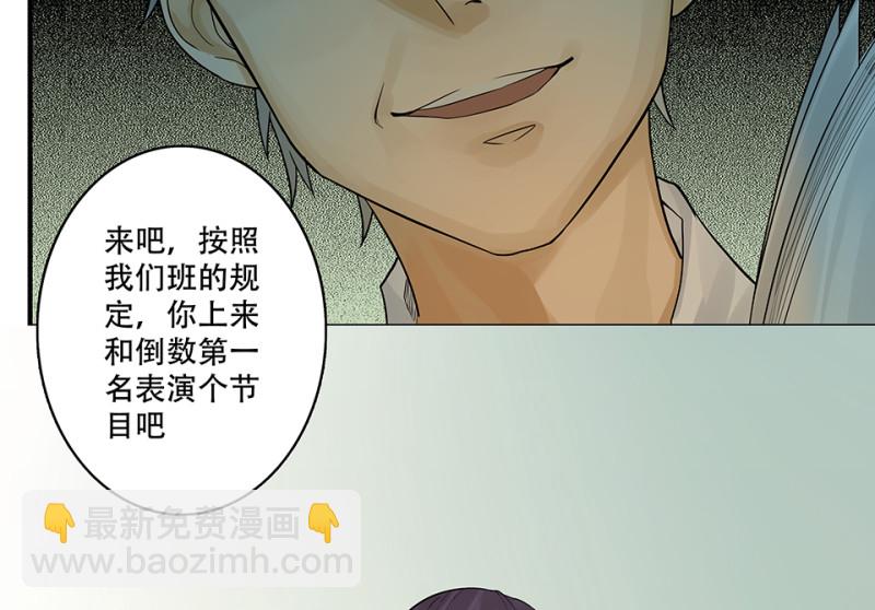 《怪奇杂货店》颠倒人生·一 第13页