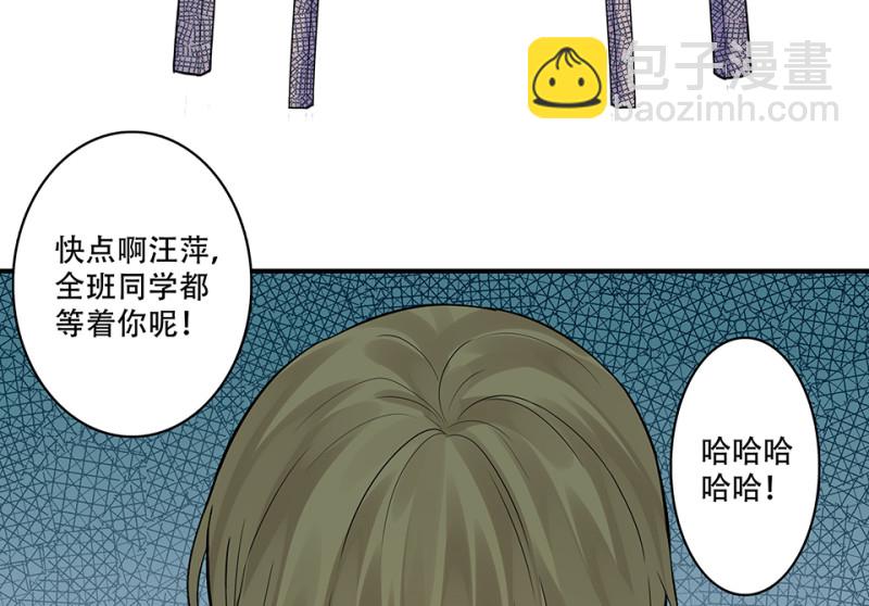 《怪奇杂货店》颠倒人生·一 第16页