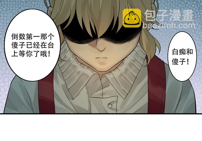 《怪奇杂货店》颠倒人生·一 第17页