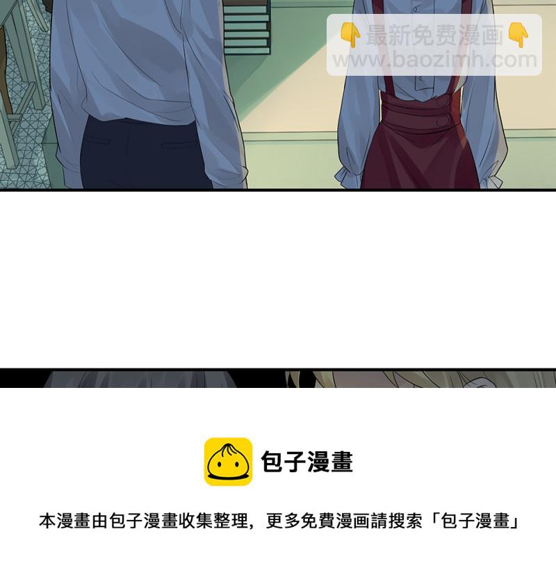 《怪奇杂货店》颠倒人生·一 第21页