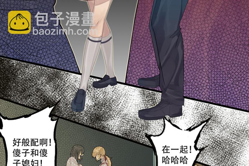《怪奇杂货店》颠倒人生·一 第27页