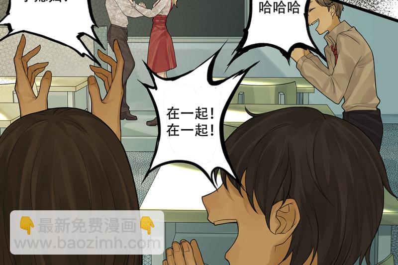 《怪奇杂货店》颠倒人生·一 第28页