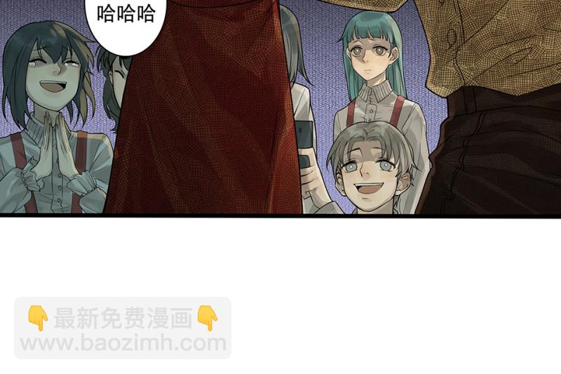 《怪奇杂货店》颠倒人生·一 第30页