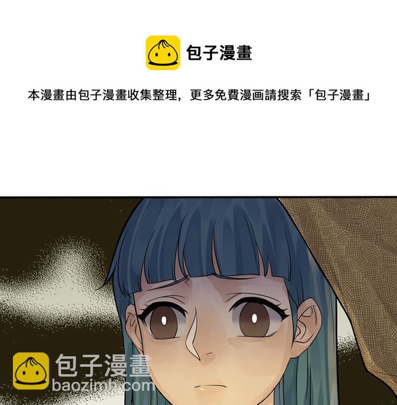 《怪奇杂货店》颠倒人生·一 第31页