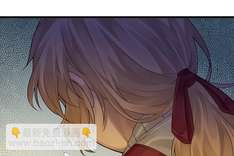 《怪奇杂货店》颠倒人生·一 第33页
