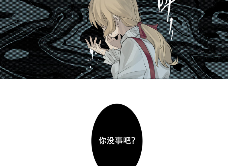 《怪奇杂货店》颠倒人生·一 第37页