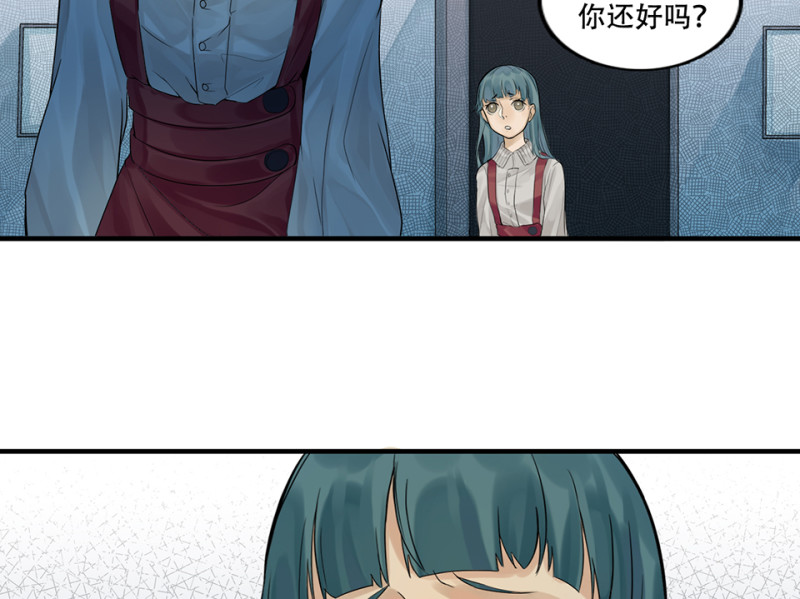 《怪奇杂货店》颠倒人生·一 第40页
