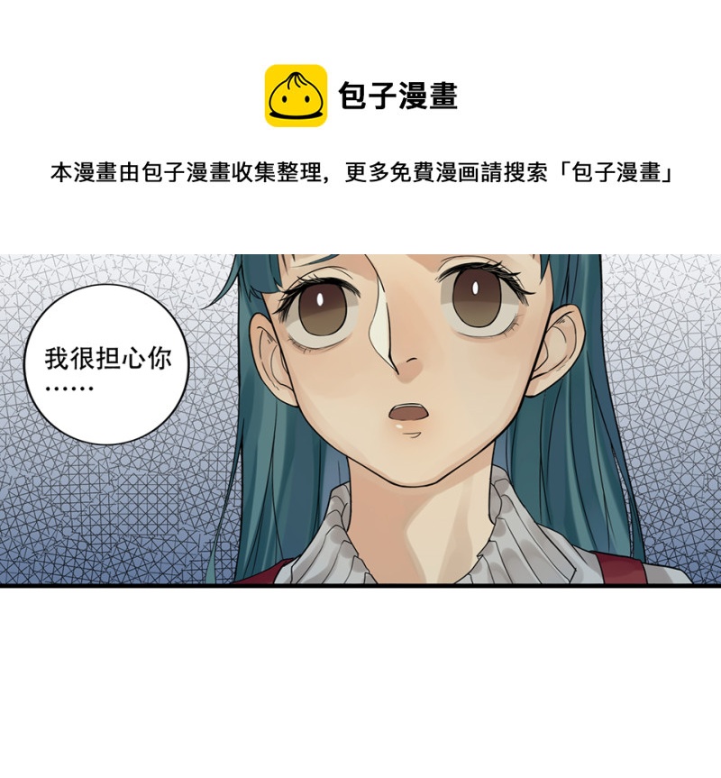 《怪奇杂货店》颠倒人生·一 第41页
