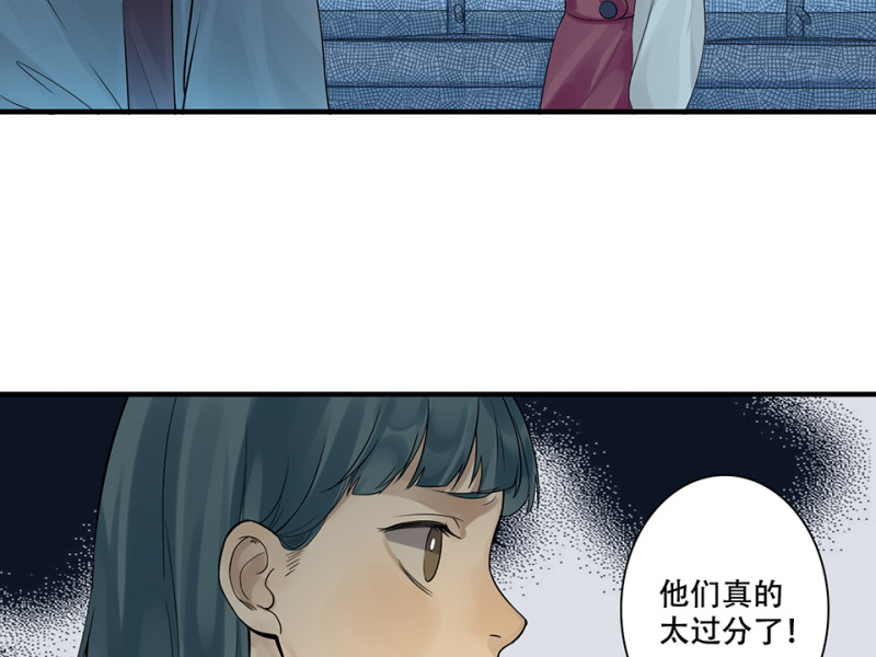 《怪奇杂货店》颠倒人生·一 第43页