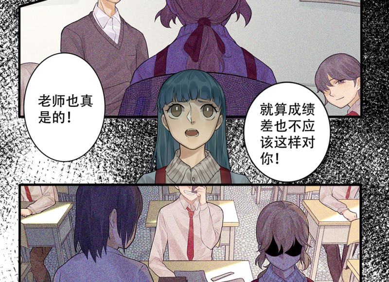 《怪奇杂货店》颠倒人生·一 第45页