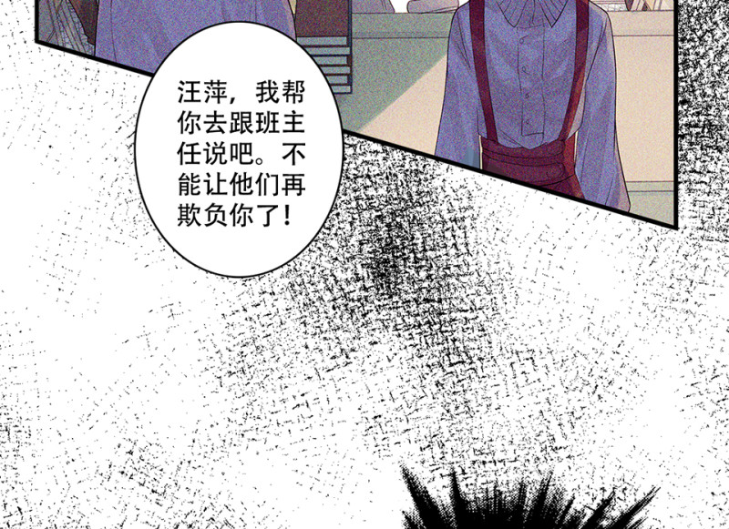 《怪奇杂货店》颠倒人生·一 第46页