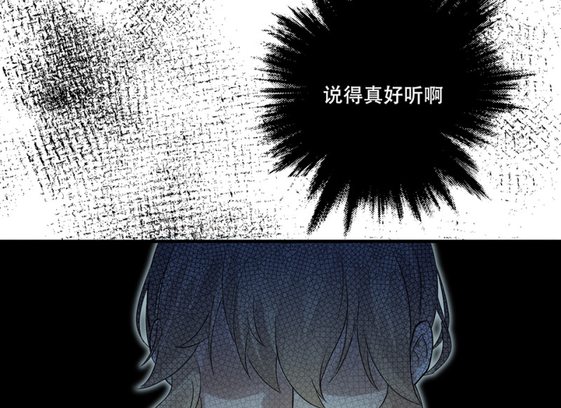 《怪奇杂货店》颠倒人生·一 第47页