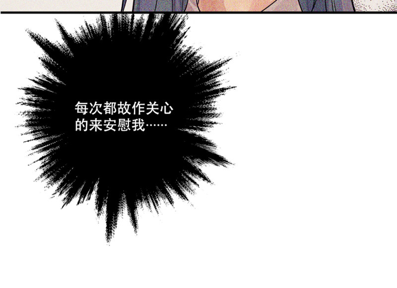 《怪奇杂货店》颠倒人生·一 第50页