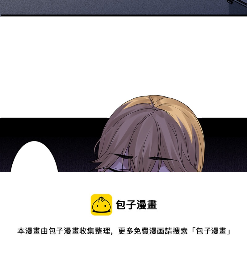 《怪奇杂货店》颠倒人生·四 第11页