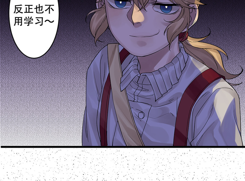 《怪奇杂货店》颠倒人生·四 第12页