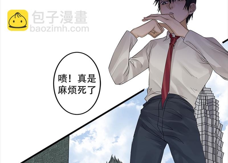 《怪奇杂货店》颠倒人生·四 第29页