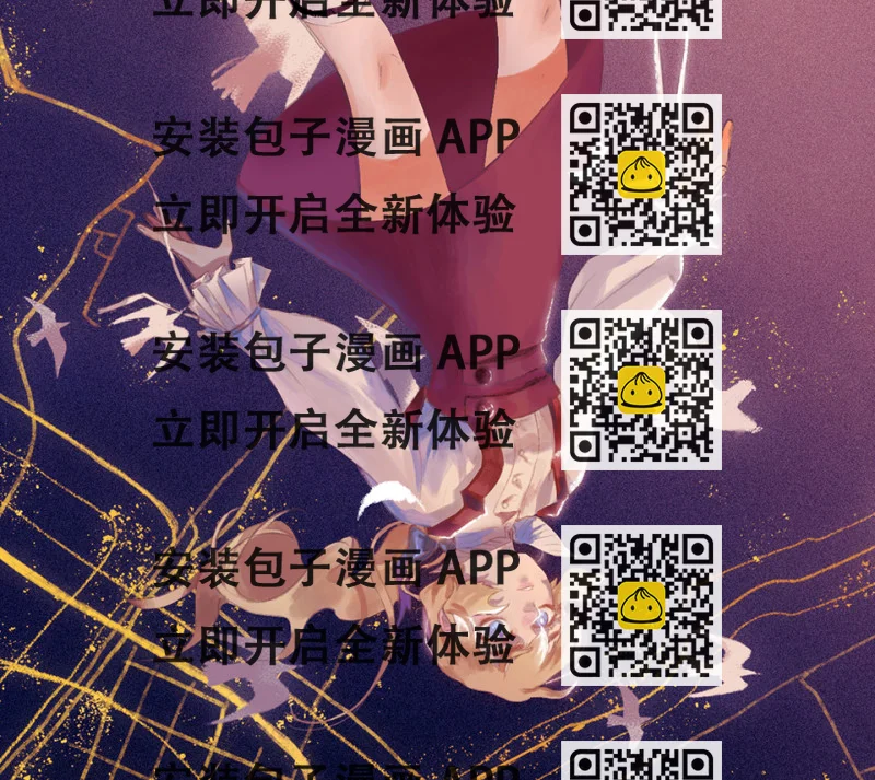 《怪奇杂货店》颠倒人生·四 第2页