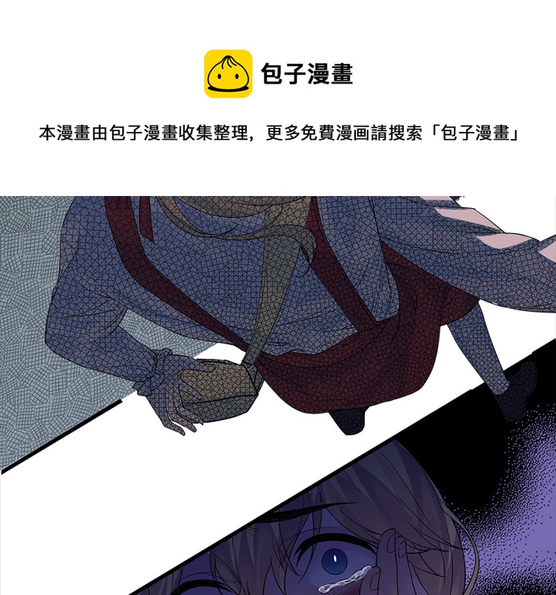 《怪奇杂货店》颠倒人生·四 第31页