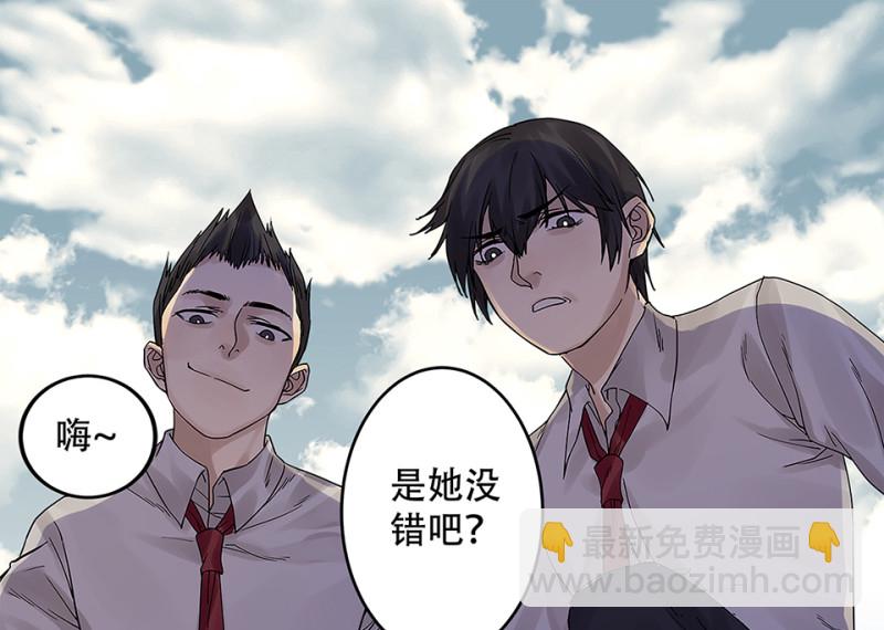 《怪奇杂货店》颠倒人生·四 第33页