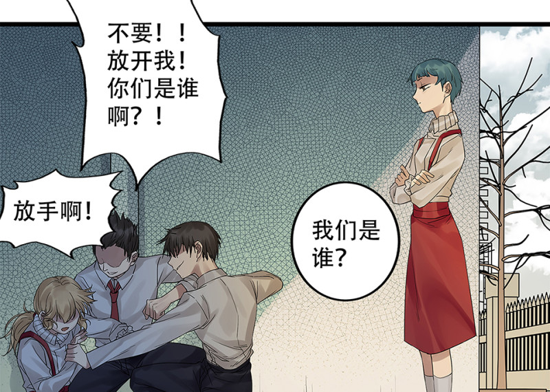 《怪奇杂货店》颠倒人生·四 第35页