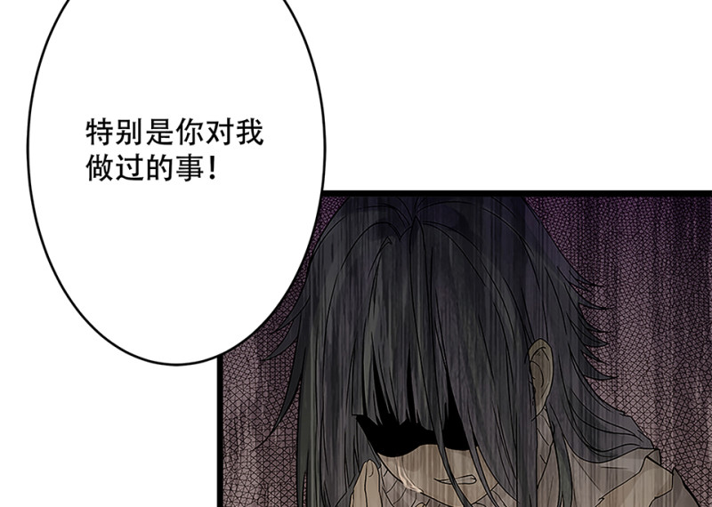 《怪奇杂货店》颠倒人生·四 第40页