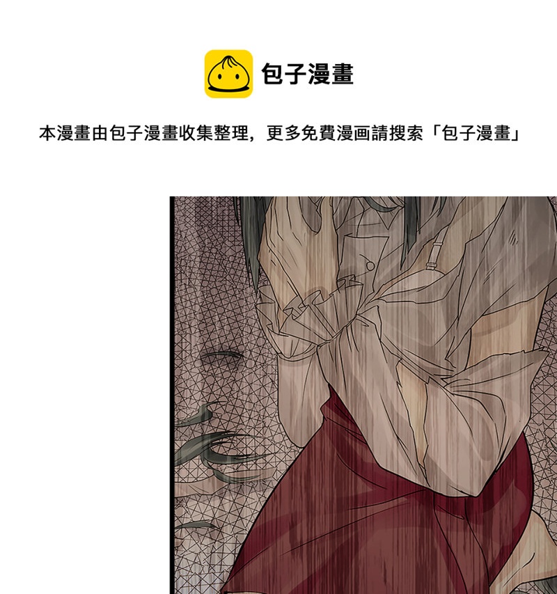 《怪奇杂货店》颠倒人生·四 第41页