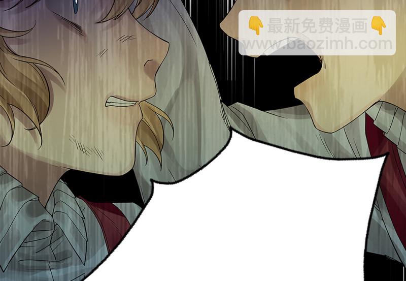 《怪奇杂货店》颠倒人生·四 第45页