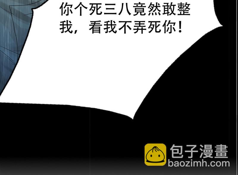 《怪奇杂货店》颠倒人生·四 第46页