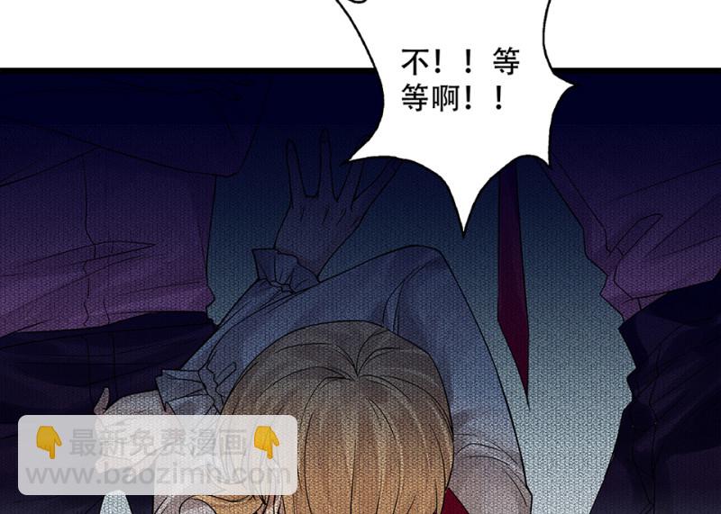《怪奇杂货店》颠倒人生·四 第49页