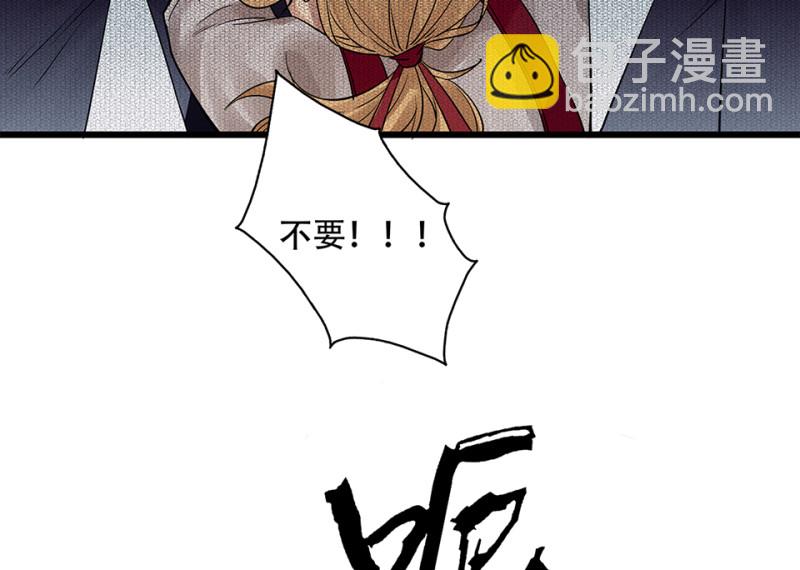 《怪奇杂货店》颠倒人生·四 第50页