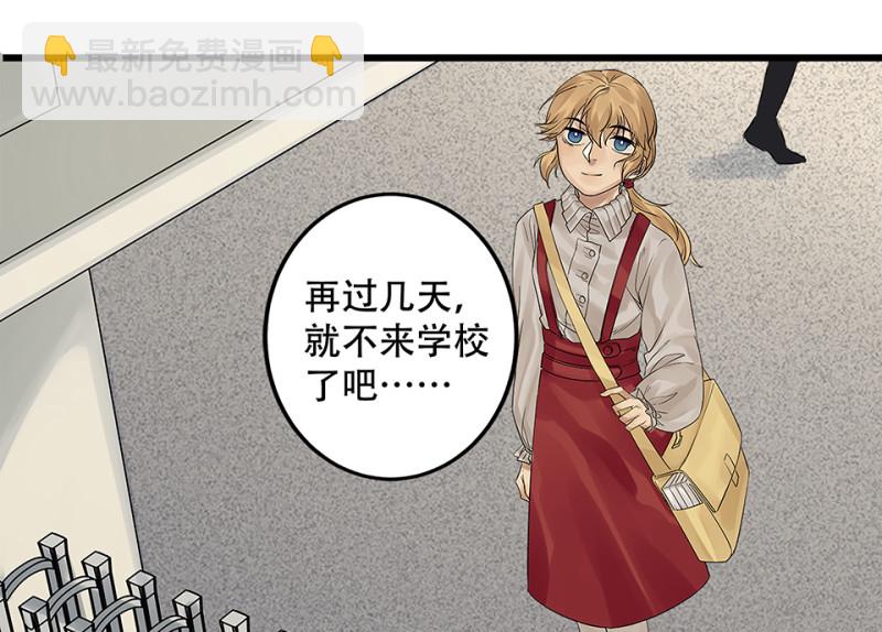 《怪奇杂货店》颠倒人生·四 第9页