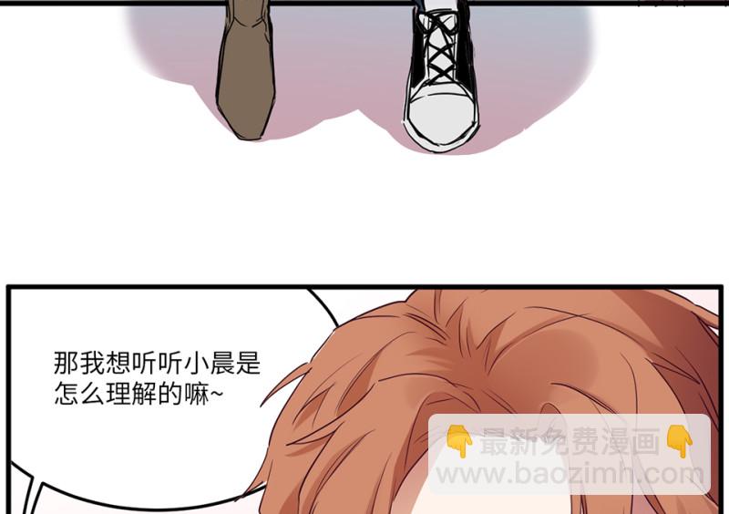 《怪奇杂货店》培育土壤·二 第13页