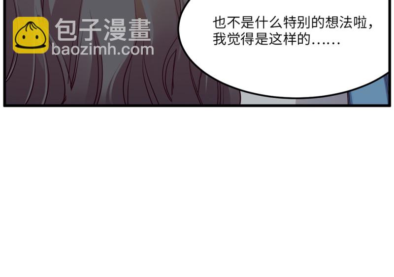《怪奇杂货店》培育土壤·二 第15页