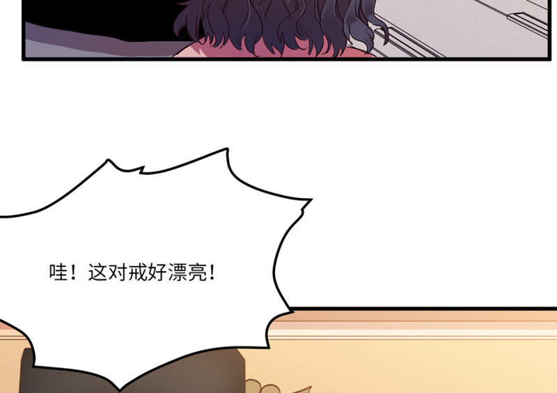 《怪奇杂货店》培育土壤·二 第19页