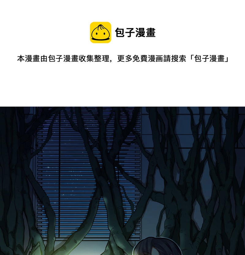 《怪奇杂货店》培育土壤·二 第1页