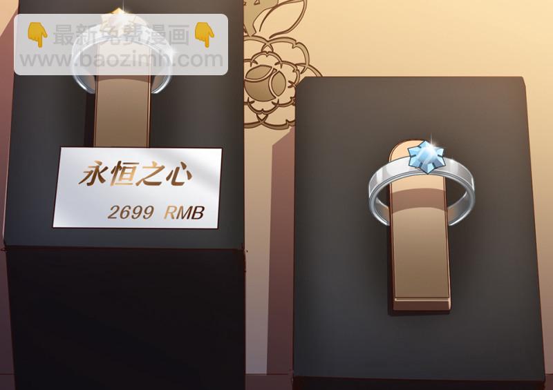 《怪奇杂货店》培育土壤·二 第20页