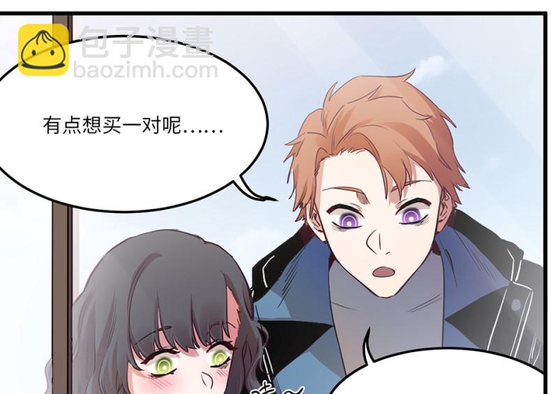 《怪奇杂货店》培育土壤·二 第22页