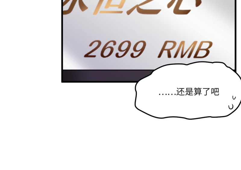 《怪奇杂货店》培育土壤·二 第24页