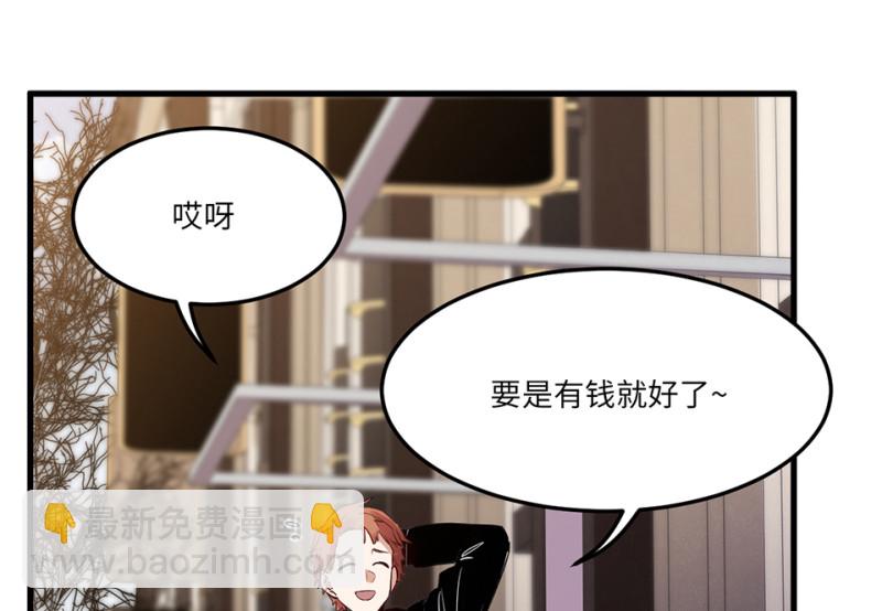 《怪奇杂货店》培育土壤·二 第25页
