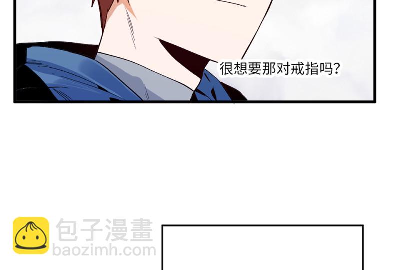 《怪奇杂货店》培育土壤·二 第30页
