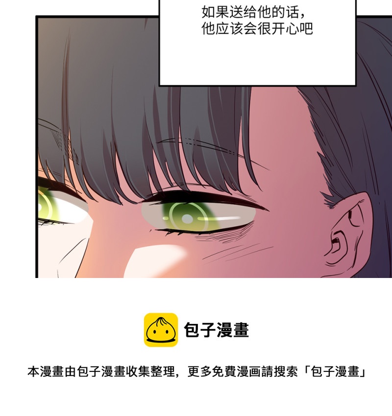 《怪奇杂货店》培育土壤·二 第31页