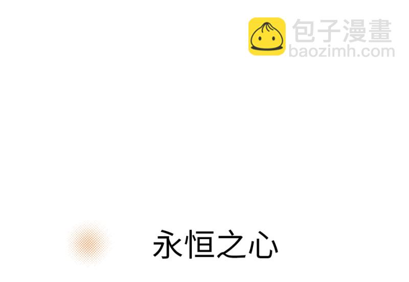 《怪奇杂货店》培育土壤·二 第33页