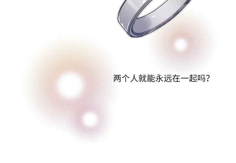 《怪奇杂货店》培育土壤·二 第35页