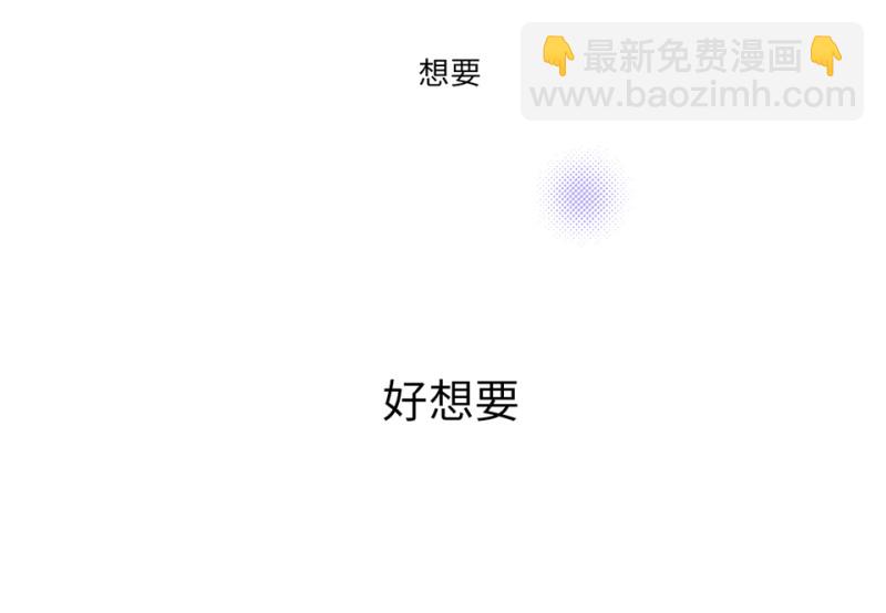 《怪奇杂货店》培育土壤·二 第36页