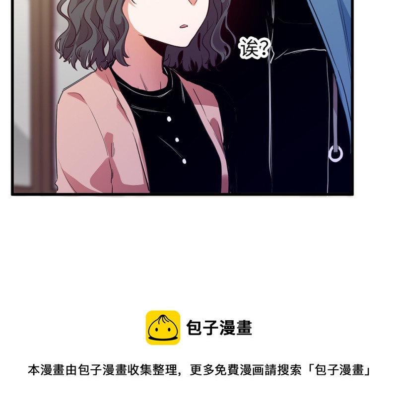 《怪奇杂货店》培育土壤·二 第41页