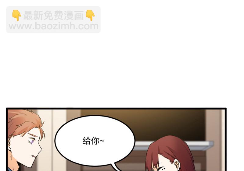 《怪奇杂货店》培育土壤·二 第46页