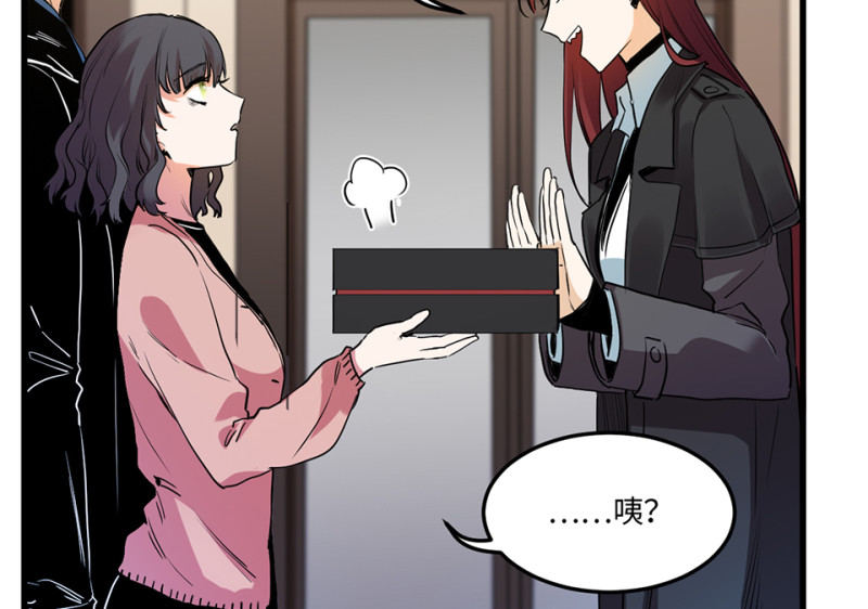 《怪奇杂货店》培育土壤·二 第47页