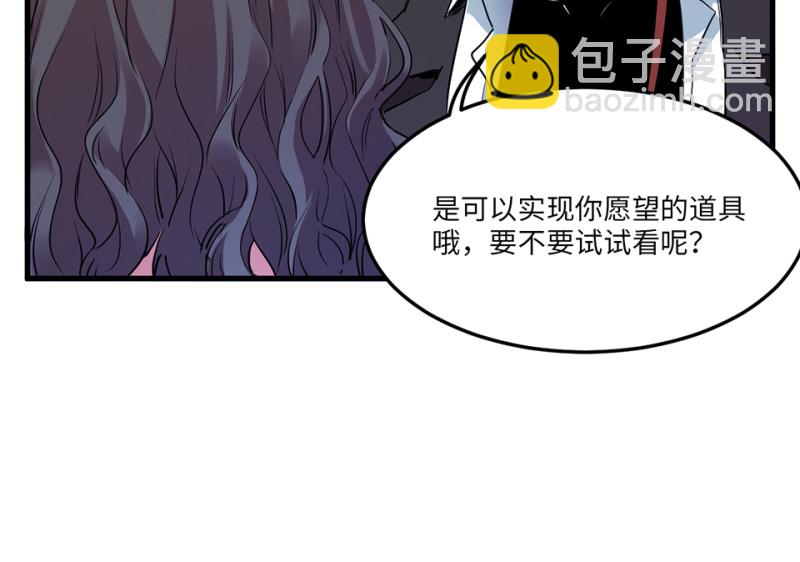 《怪奇杂货店》培育土壤·二 第50页