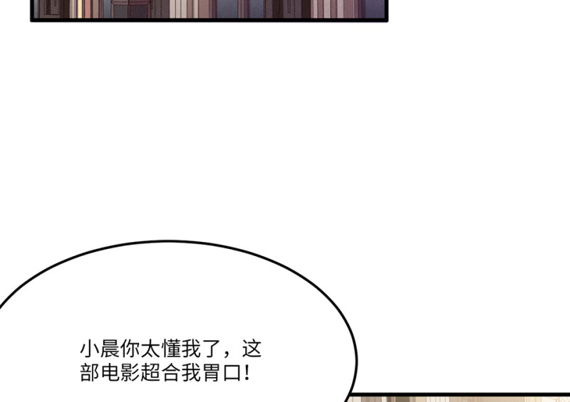 《怪奇杂货店》培育土壤·二 第8页